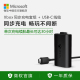 同步充电套组 Xbox USB 3期免息 微软 线缆