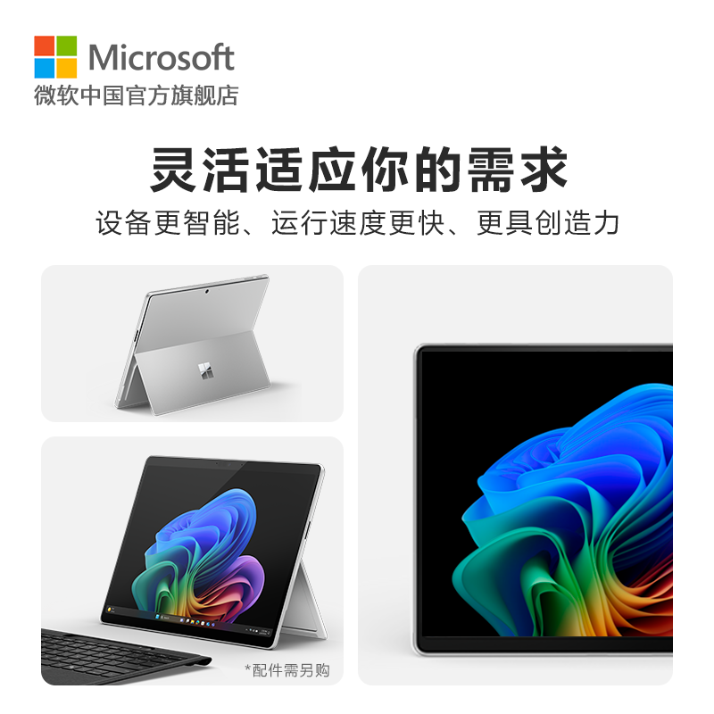 Surface Pro 2-in-1 PC: Windows 11 AI+ & Intel Core - Taobao product photo 4