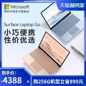 Microsoft/微软 Surface Laptop Go 12.4英寸十代酷睿i5笔记本电脑 女生办公超薄 2020新品轻薄