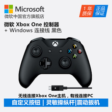 微软 Xbox One控制器 游戏手柄 + Windows连接线 带蓝牙功能