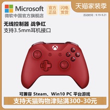 微软 原装Xbox One S无线蓝牙游戏手柄 国行Xbox One X手柄 战争红