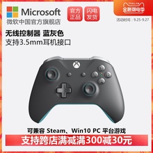 Microsoft/微软 Xbox One S游戏手柄 蓝牙无线控制器 蓝灰色