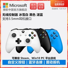 微软 Xbox One手柄 原装配件 无线蓝牙游戏震动控制器冰雪白 黑色 湛蓝