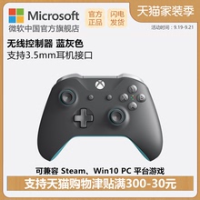 Microsoft/微软 Xbox One S游戏手柄 蓝牙无线控制器 蓝灰色
