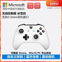 微软 Xbox One原装游戏手柄Xbox One X蓝牙无线PC手柄 冰雪白无线控制器