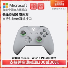 微软 Xbox One无线控制器 页岩灰 支持蓝牙PC连接游戏手柄 国行原装Xbox One S配件