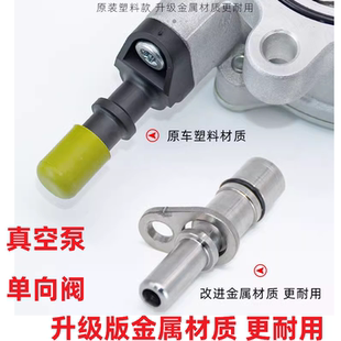 哈弗H6H7H8H9风骏567炮坦克300大狗神兽真空泵单通阀单向阀金属头