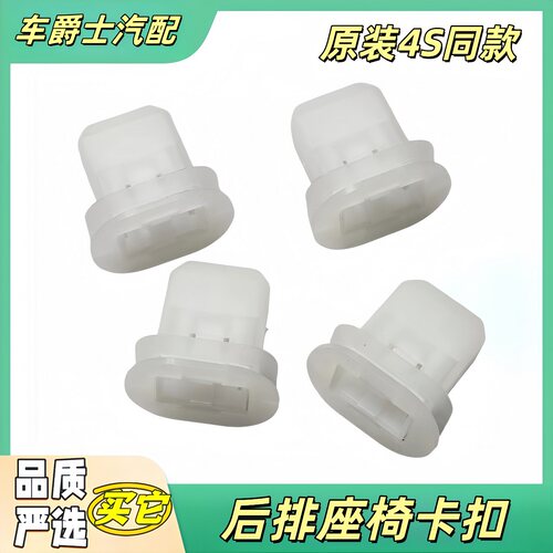 长城哈弗欧拉魏派后排座卡子卡扣