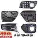 灯罩 长城风骏5前雾灯罩风骏6前雾灯框杠灯网格风骏7杠灯罩欧洲版