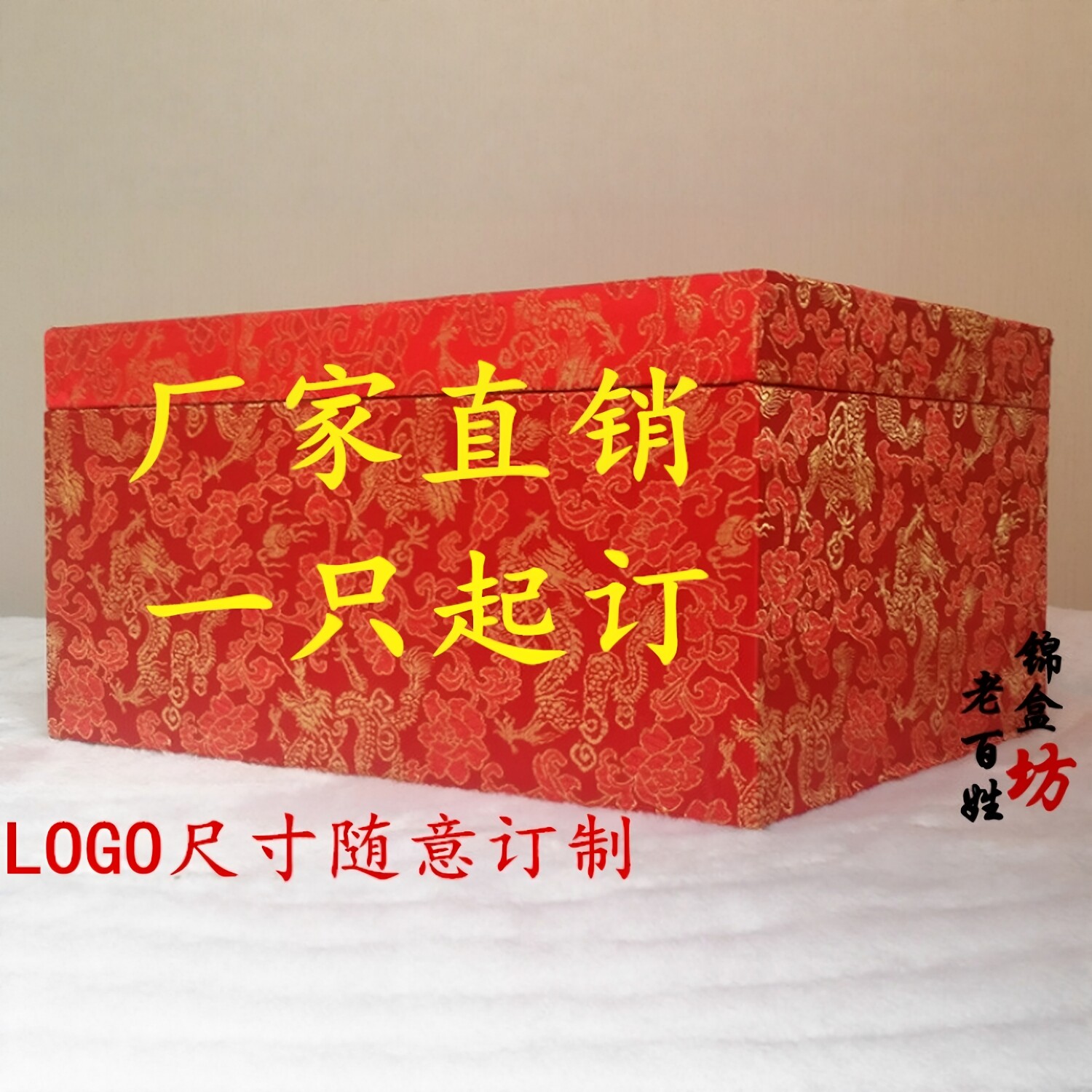 大号木质锦盒 瓷器玉器礼品包装盒 摆件把玩雕件珠宝箱饰品盒定制