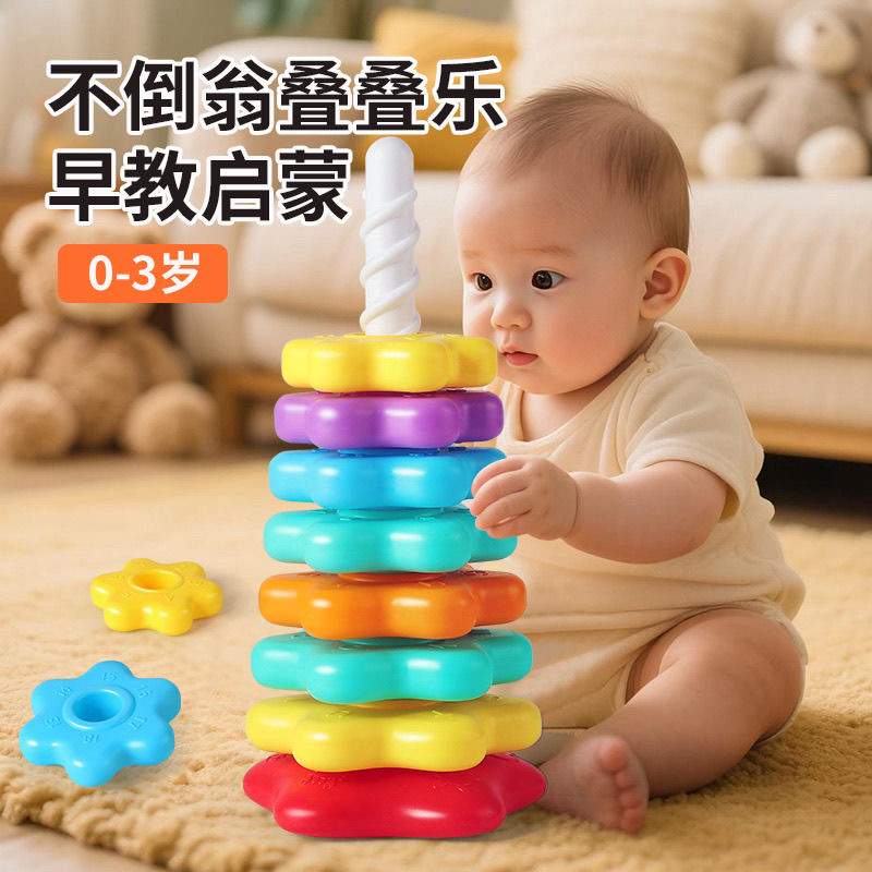 彩虹旋转叠叠乐婴儿可啃咬转转塔