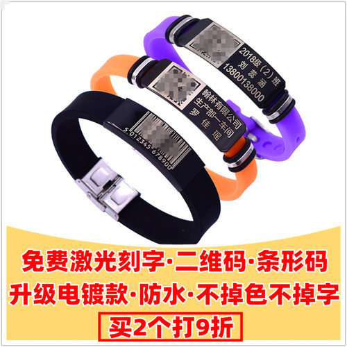 防走失手环KTV年会二维码手环