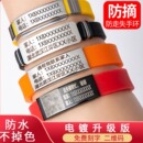 老人防走失手环老年痴呆防走丢神器儿童防丢信息卡定制刻字二维码