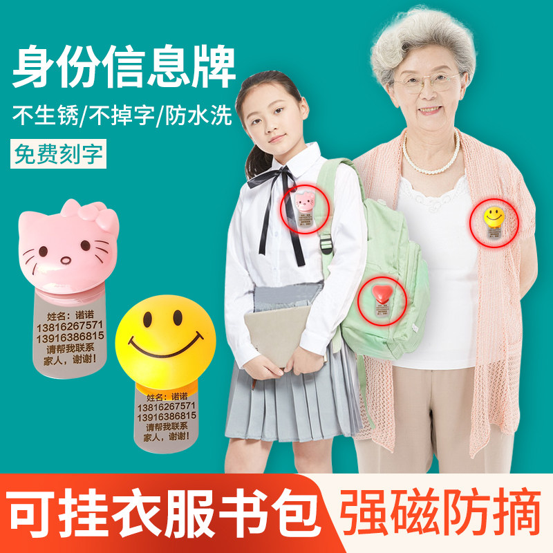 老人防走失信息牌手环刻字防丢胸章儿童信息卡痴呆自闭症防丢神器|msdalam kategori Aksesori/Belt kulit/Hat/Muffler, perhiasan sukan, gelang pintar - dari Buy2taobao.com untuk memberikan perkhidmatan ejen Taobao profesional membeli
