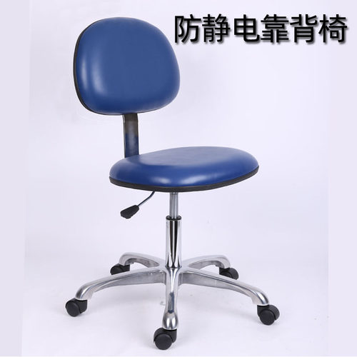 厂销防静电蓝色PU皮革升降靠背椅子滑轮办公椅实验室车间工作椅