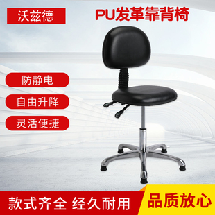 防静电椅PU皮革靠背可调大座垫升降椅实验室工作凳无尘车间椅子