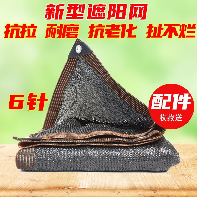 遮阳网防晒网包边打孔加厚加密农业花卉多肉阳台屋顶庭院户外隔热