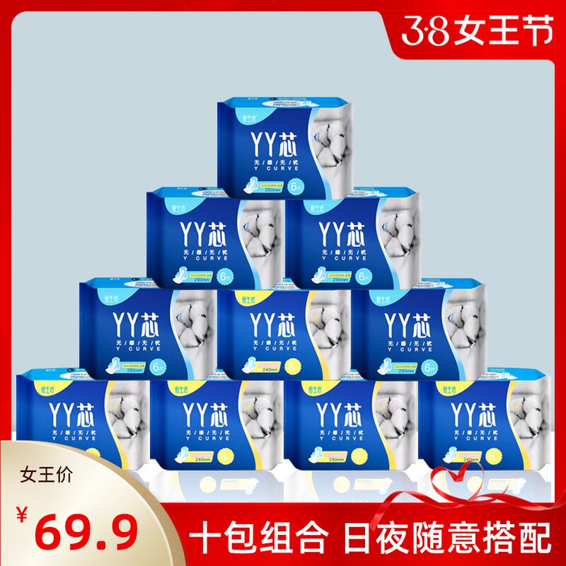 绿叶爱生活YY芯卫生巾纯棉混合丝柔超薄纯棉日用夜用组合装姨妈巾