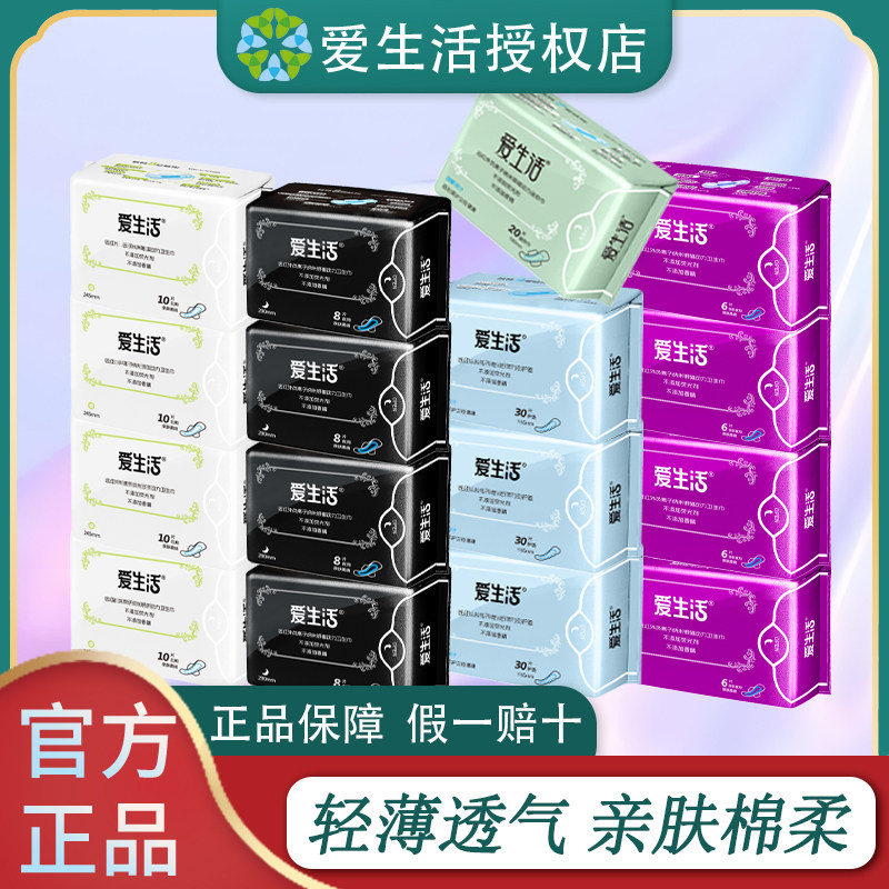绿叶生活卫生巾日夜用姨妈巾亲肤绵柔超薄负离子无荧光剂组合装