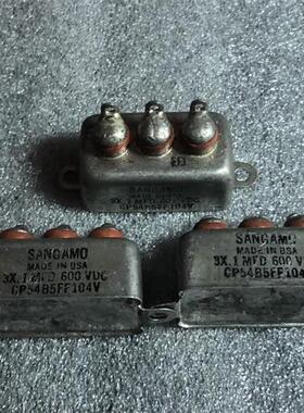 古董美国SANGAMO山姆 3×0.1UF 600V 铜壳 胆机高压耦合油浸无极