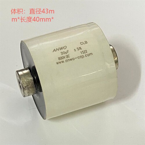 ANWO CLB 20UF 800V  50A 大电流 逆变器焊机电容 谐振高频电容