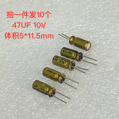 日本nichicon尼吉康fine gold 47UF 10V 16V 25V 50V铜脚音频电容