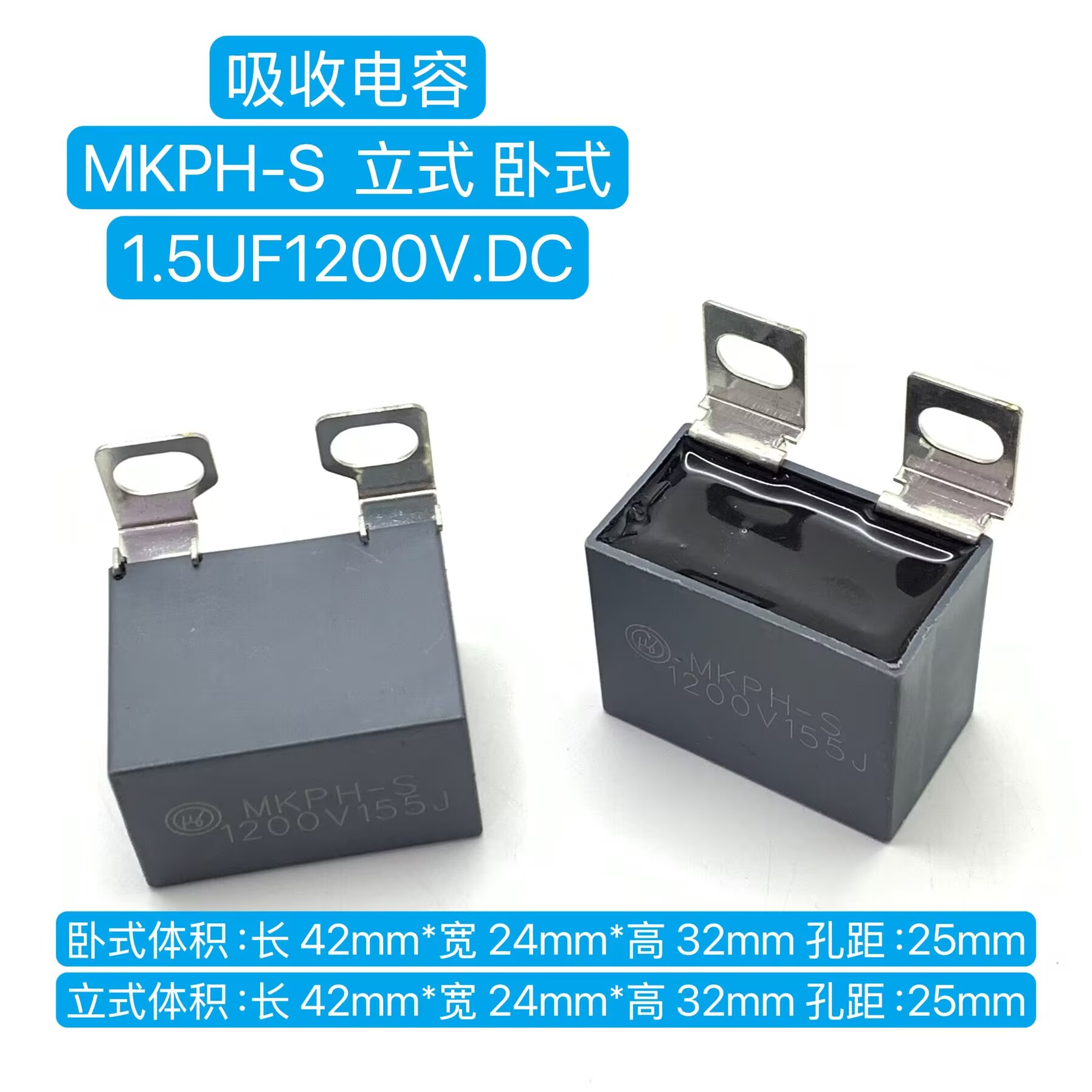 创格电容MKPH1.5UF1200V155J