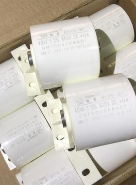 Dianz MKPD-MT 40UF 800V 大电流逆变焊机电容谐振高频吸收电容
