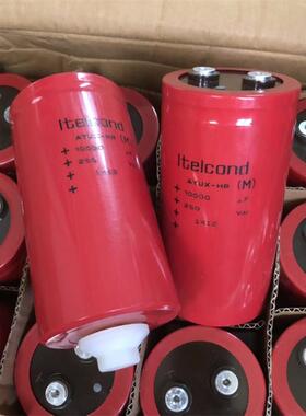 意大利 艾特康Iteicond AYUX-HR 10000UF 250V 音频滤波电解电容