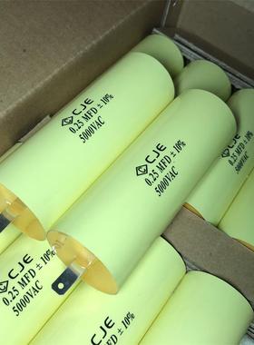 CJE CBB20 0.25UF 5000VAC IGBT高压金属化聚丙烯膜电容器