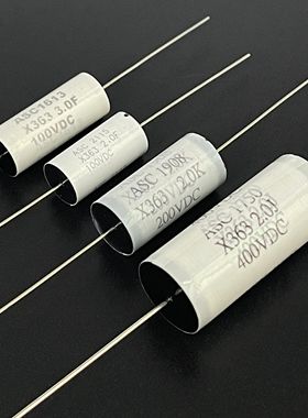 美国ASC X363系 2UF 3UF 100V/200V/400V 轴向发烧分频耦合电容