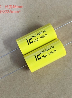 全新 美国 IC PHC 600V 10UF 106J 发烧分频耦合 薄膜无极电容