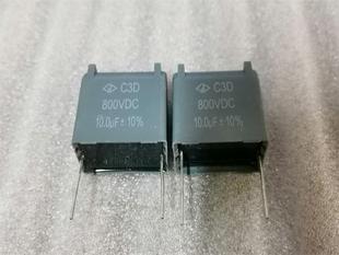 全新法拉GD C3D型106J 10UF 800V 白金机 关断薄膜无极电容