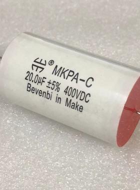 全新BEVENBI  20UF 400V MKPA-C系  粗铜脚 分频耦合薄膜电容