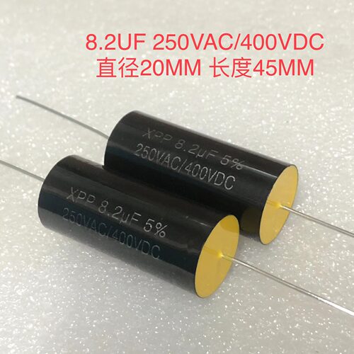 全新本尼克 XPP系 8.2UF/12UF/18UF  250VAC/400VDC 分频耦合电容