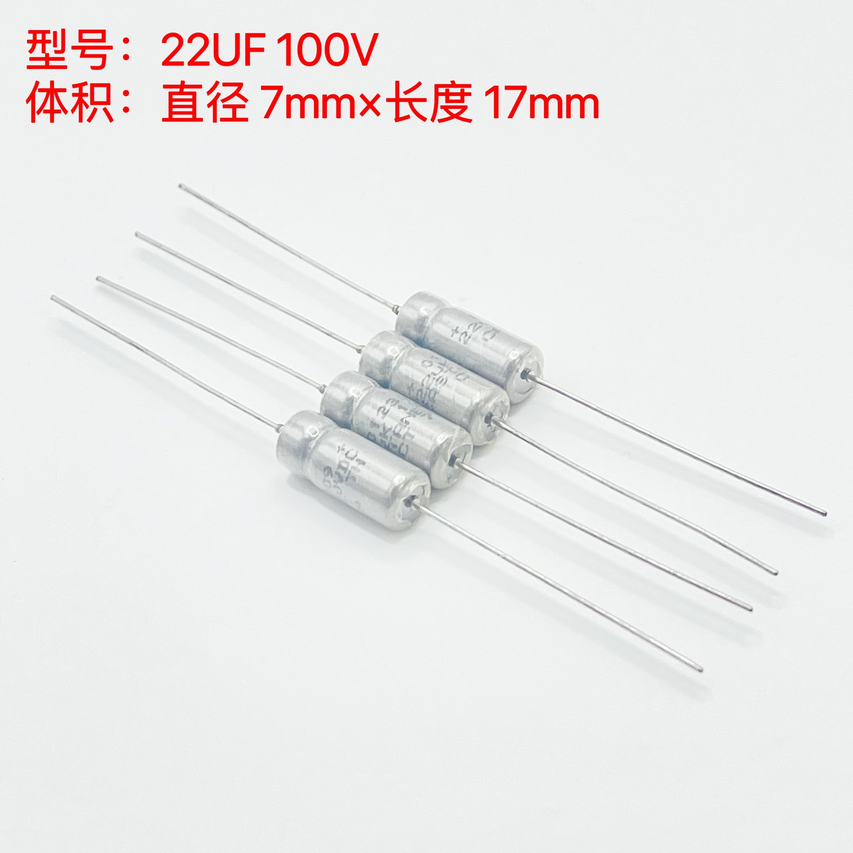 美国CECC Arcotronics Limited 22UF 100V 音频液态钽银油电容