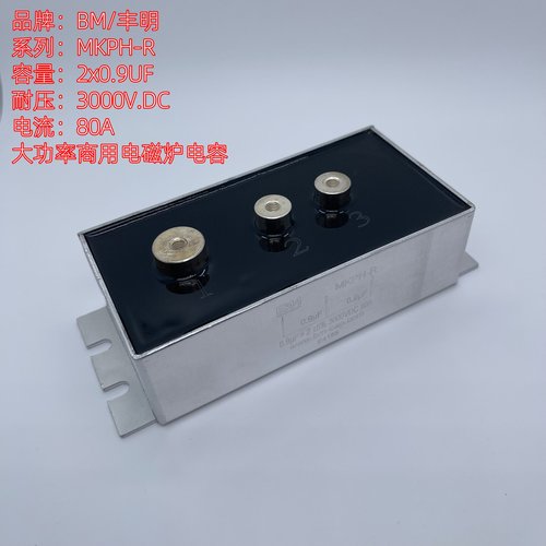 MKPH-R2*0.9UF3000V.DC80A