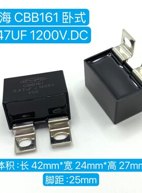 JIANGHAI江海 CBB161 0.47UF 1200V IGBT无感保护 吸收薄膜电容