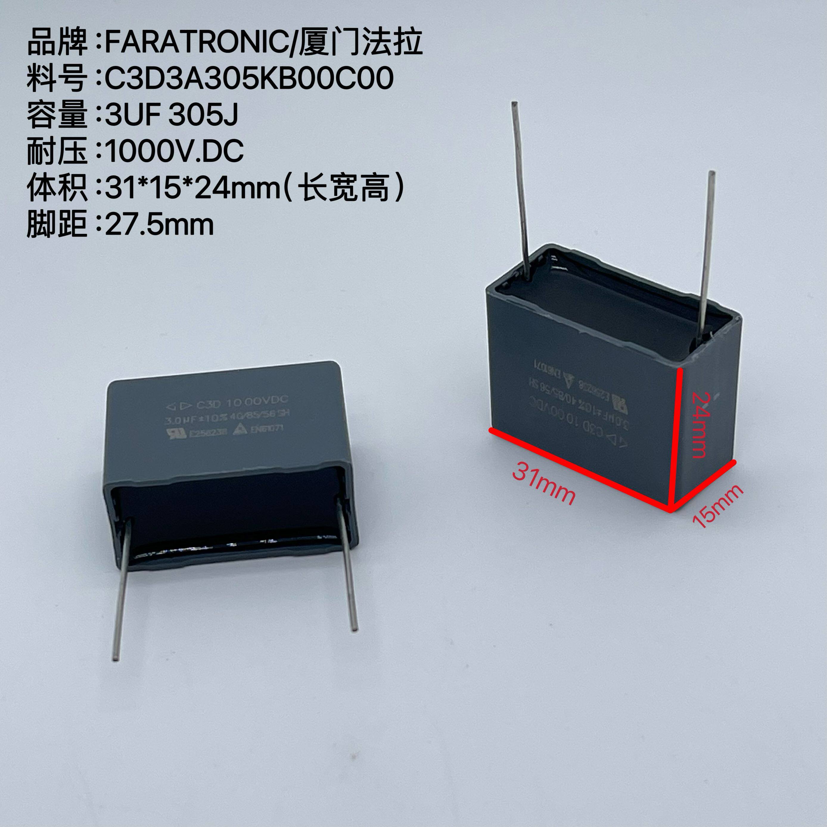 厦门法拉 3UF 1000V C3D3A305KB00C00 粗铜脚 关断无极电容