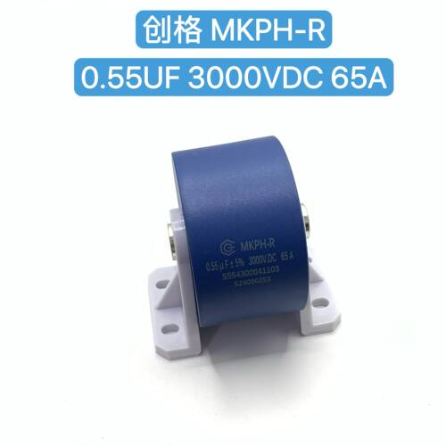 创格电容0.55UF3000V.DC