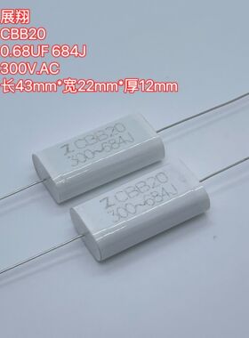 展翔 CBB20系 0.68UF 300Vac代1200V 粗铜脚IGBT无感吸收薄膜电容