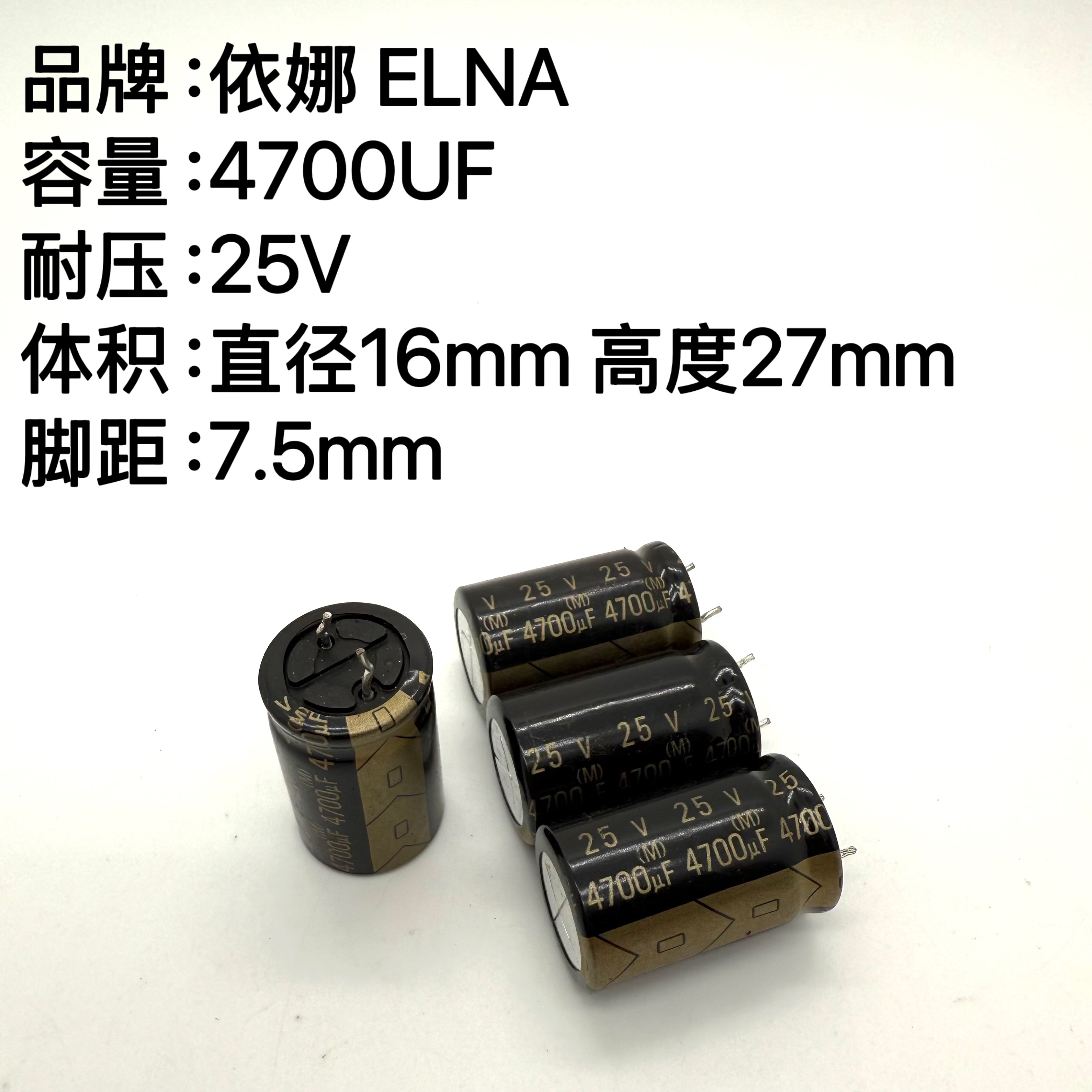 4700UF25V音频滤波电解电容