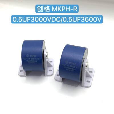 创格电容3000V0.5UF3600V