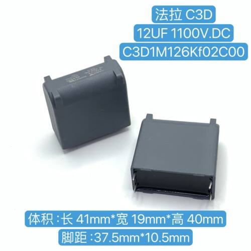 法拉电容C3D12UF1100V