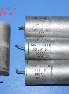 拆机 瑞士 LECLANCHE MKT 22UF 100V 古董红头粗铜脚分频无极电容