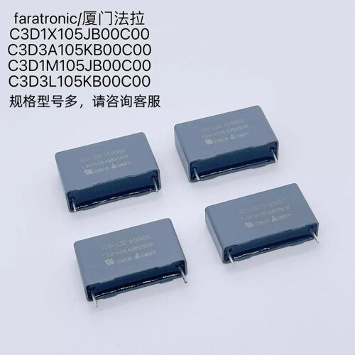 厦门法拉薄膜电容C3D1UF1100V