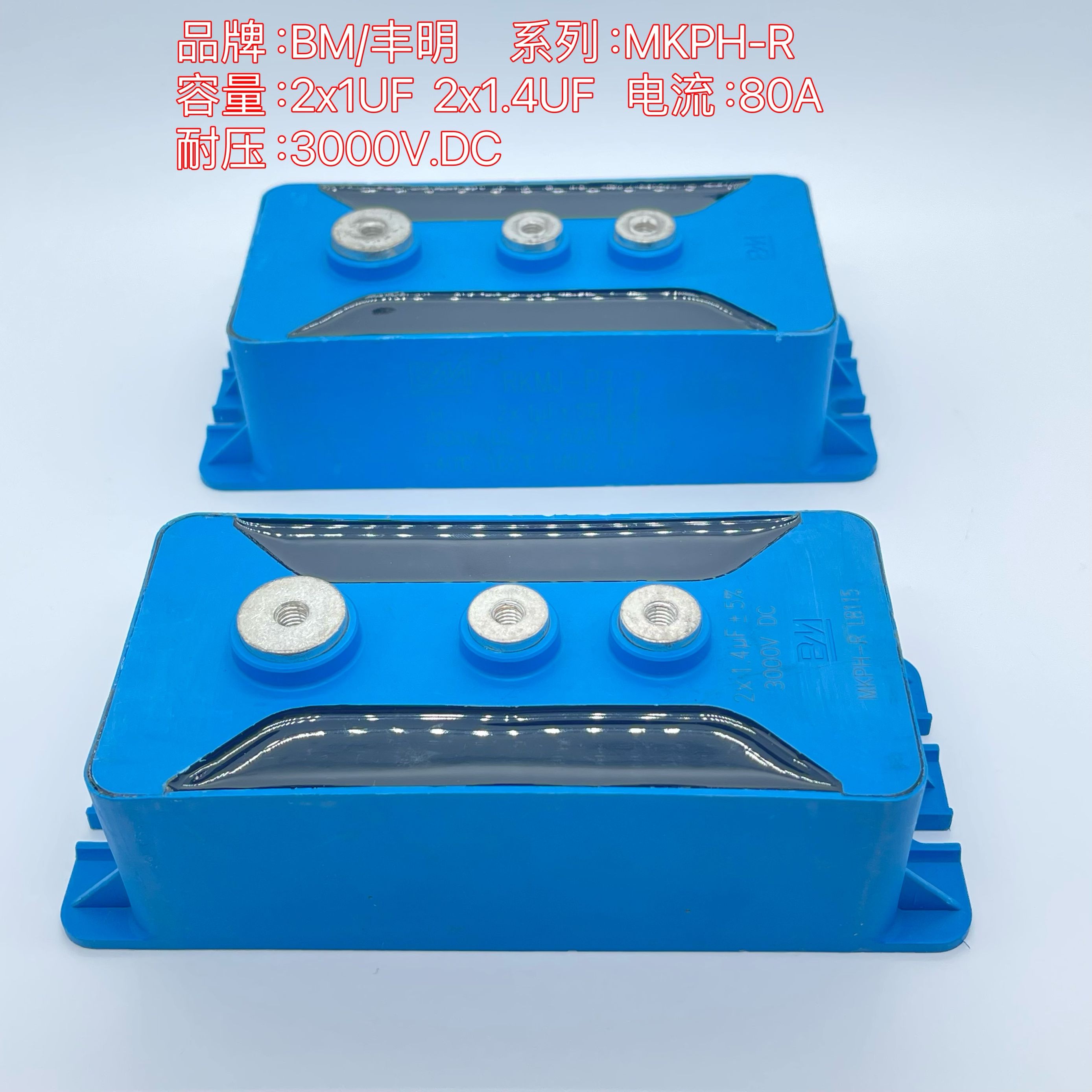 2*0.75UF0.8UF1UF1.4UF3000V