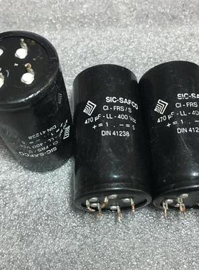 拆机法国SIC-SAFCO DIN41238系 470UF 400V 胆机高压滤波电解电容
