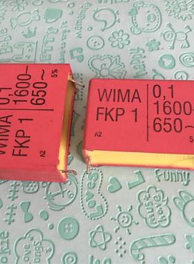 拆机 WIMA德国 威马 FKP1 0.1UF1600V 650vac 音响耦合无极电容