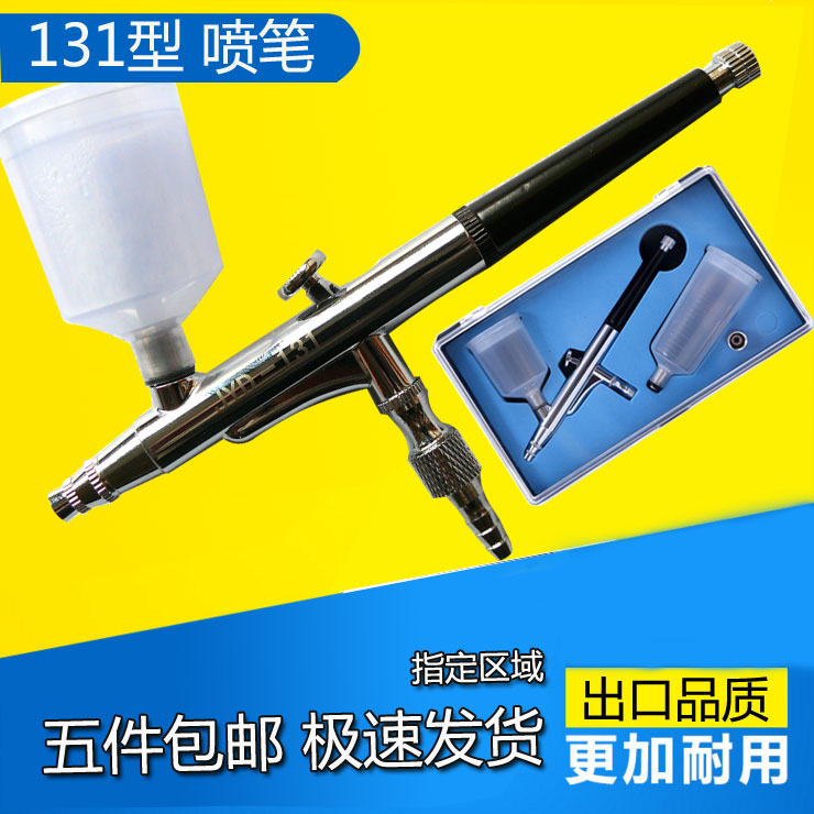 JYD131双动喷笔用于美容注氧美甲喷涂烘培纹身汽修陶瓷模型上色